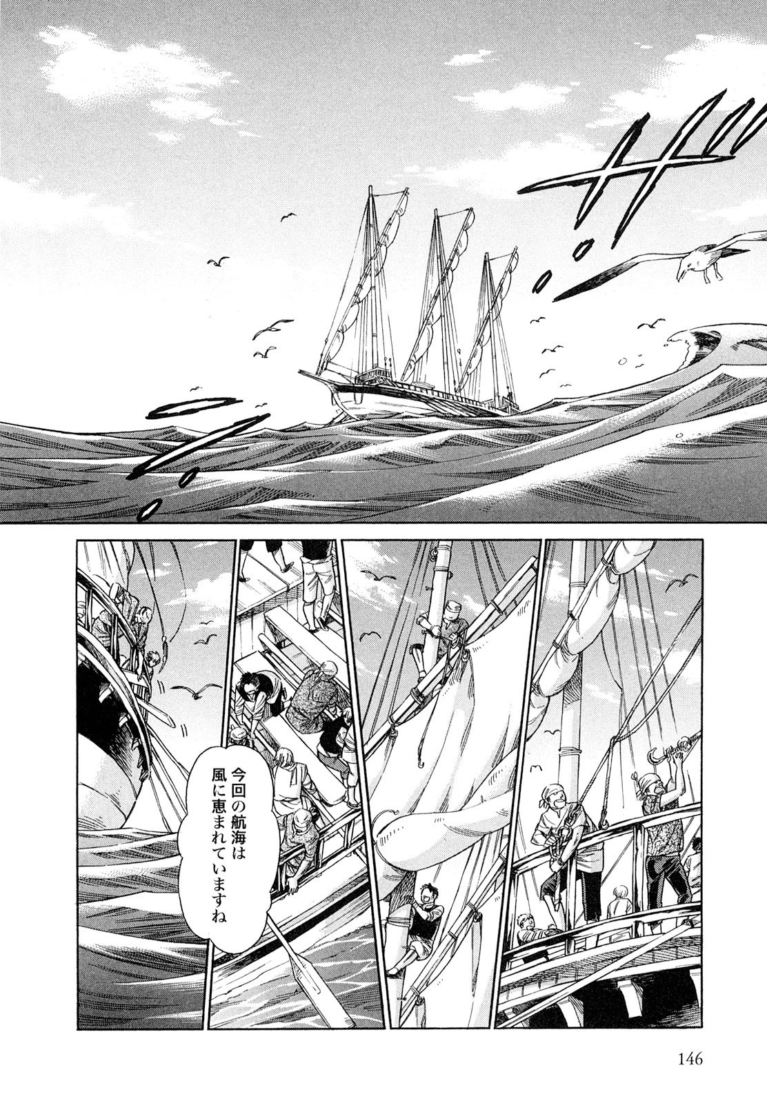 Arte - Chapter 20 - Page 6