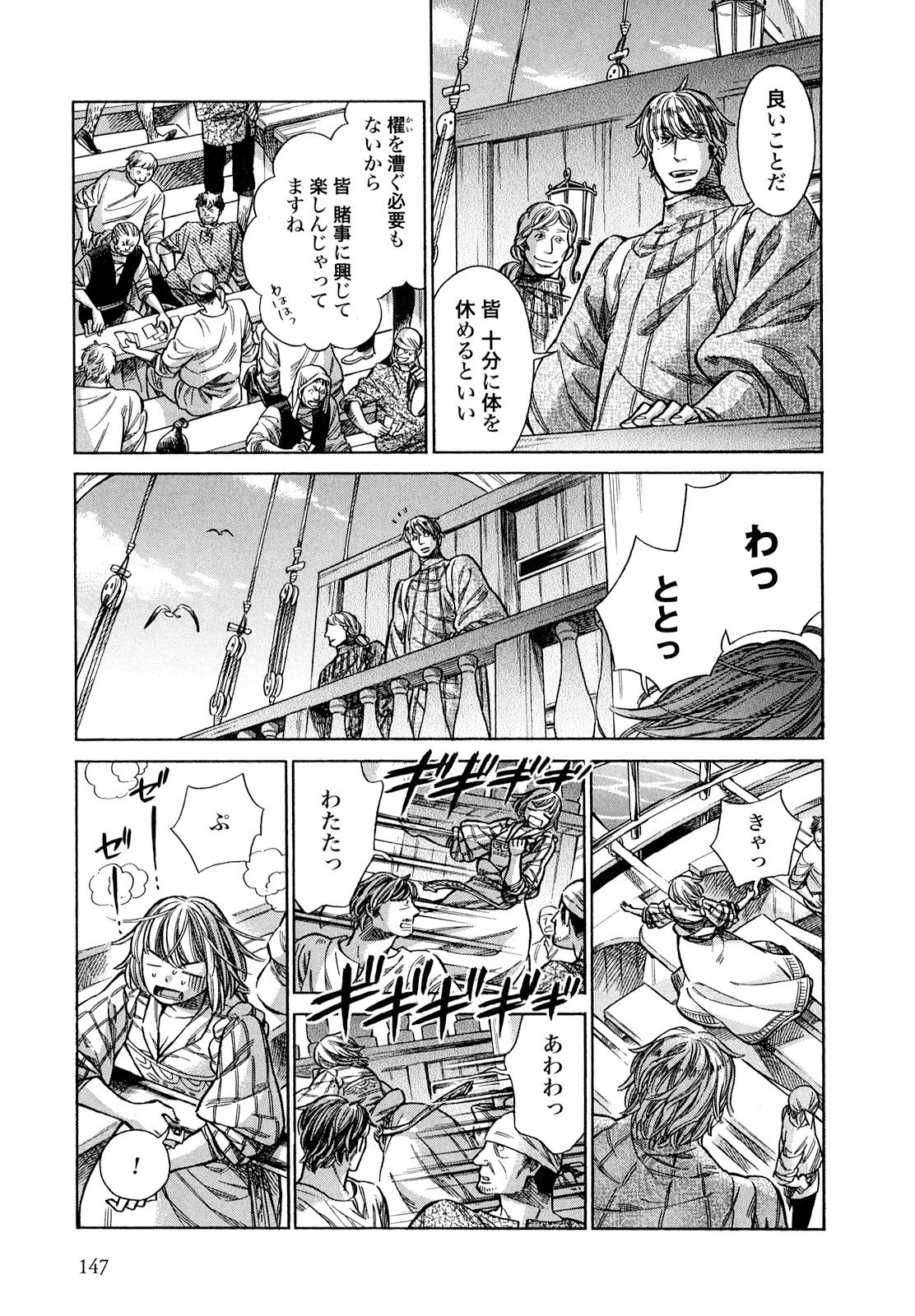 Arte - Chapter 20 - Page 7