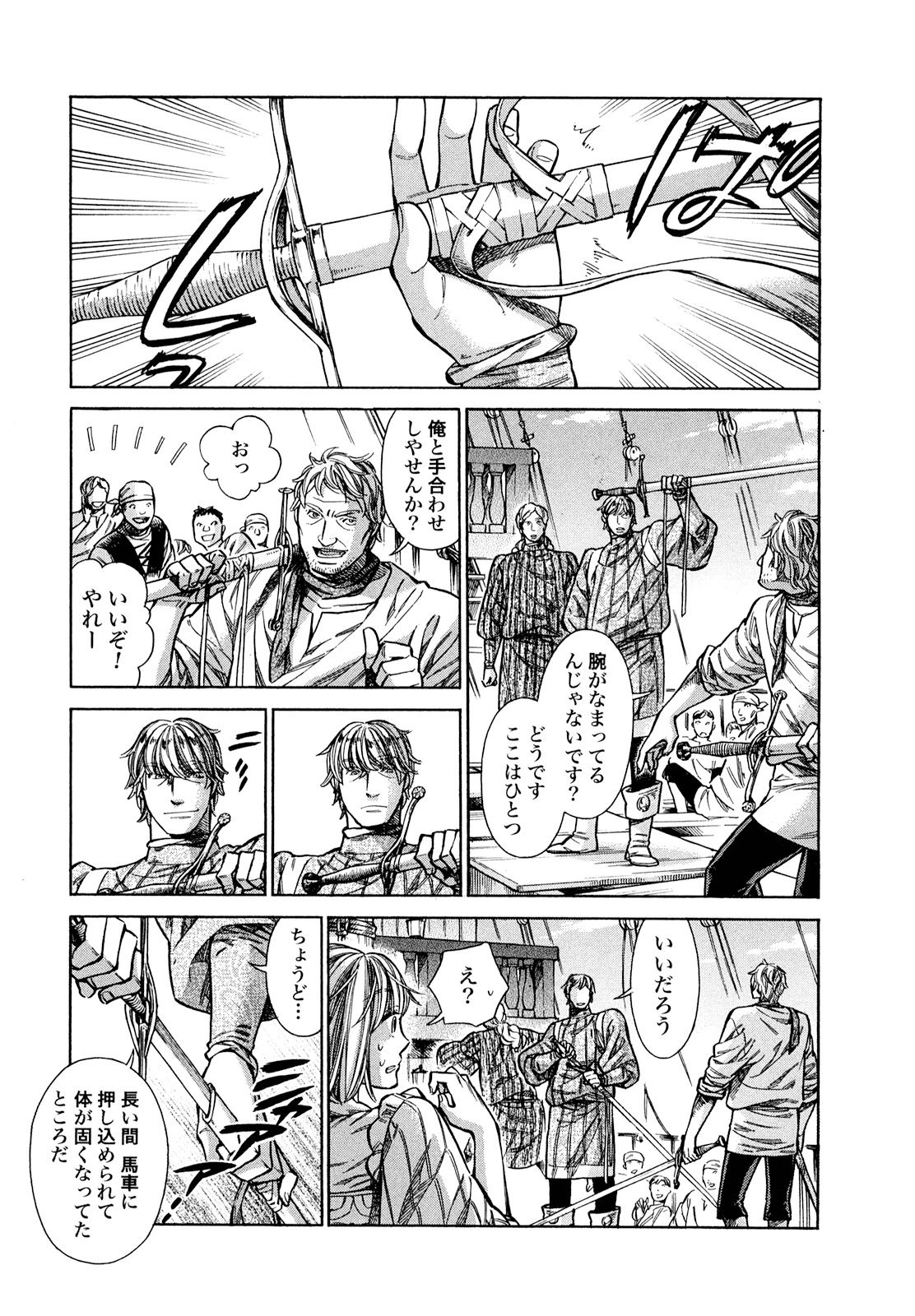 Arte - Chapter 20 - Page 9