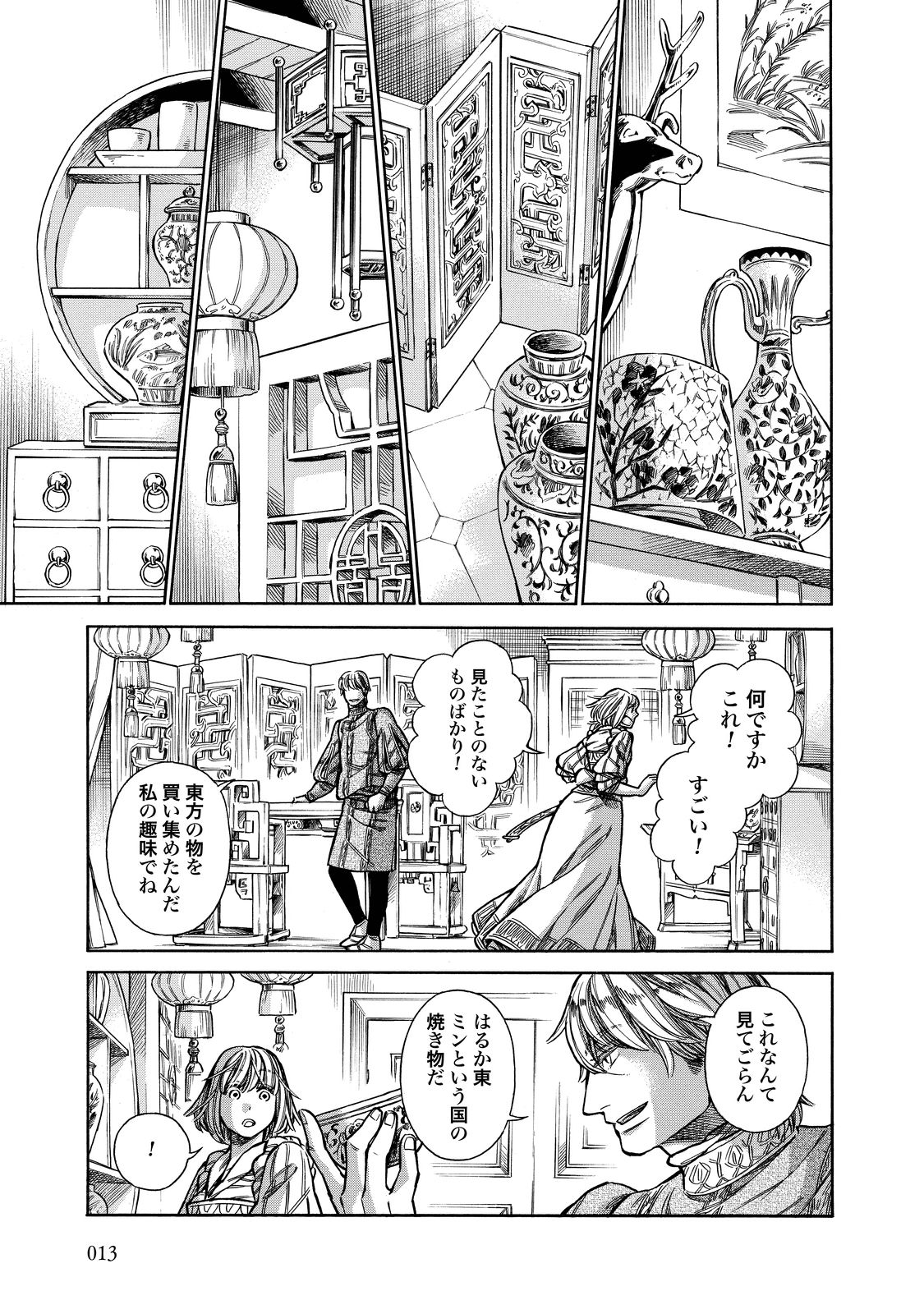 Arte - Chapter 21 - Page 10