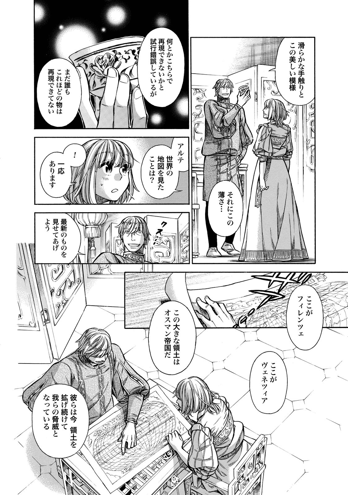 Arte - Chapter 21 - Page 11