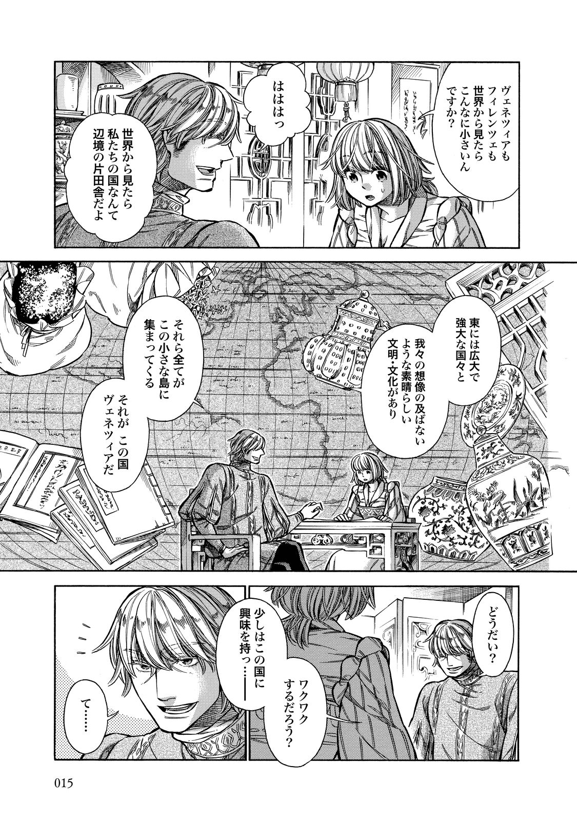 Arte - Chapter 21 - Page 12