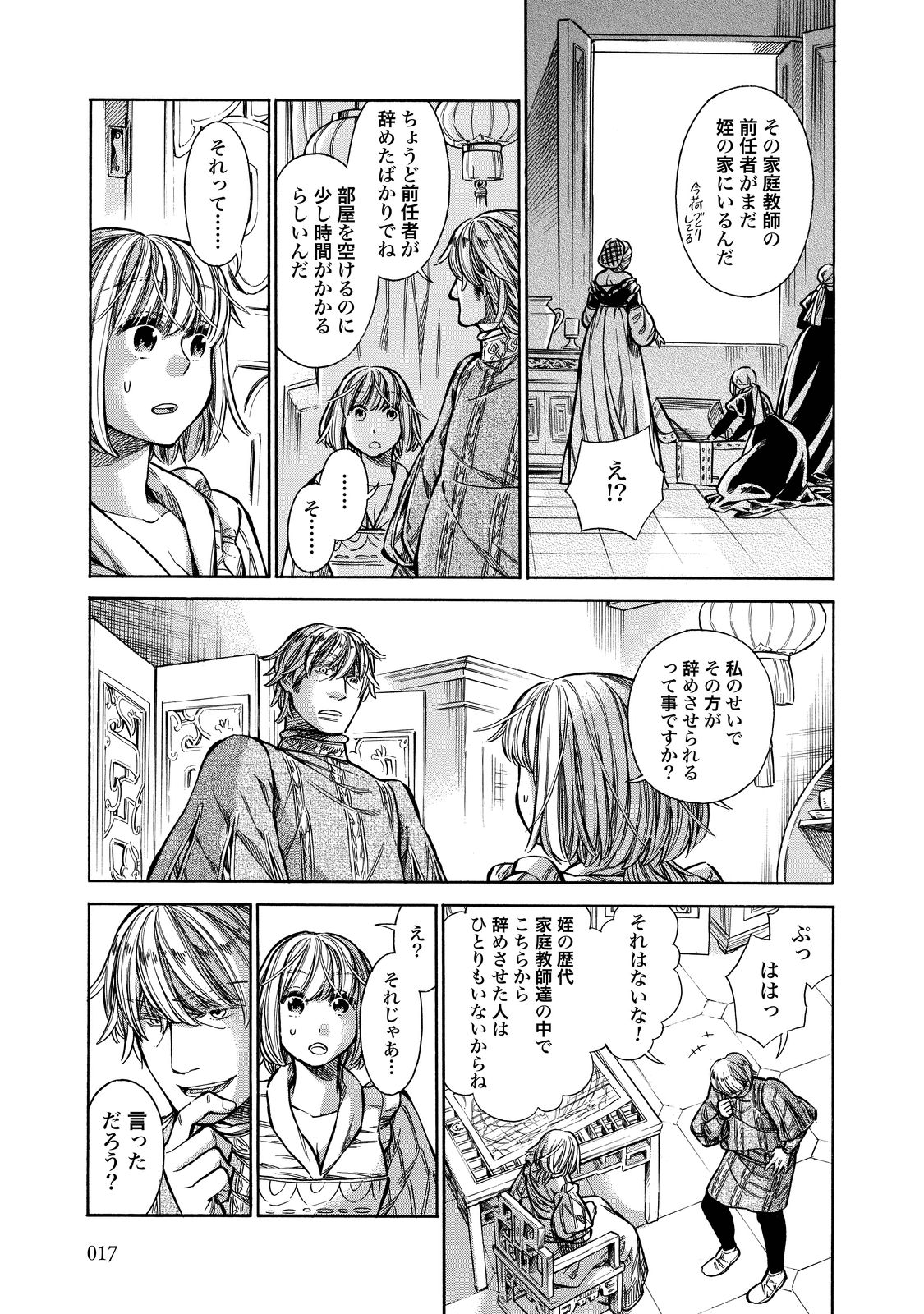 Arte - Chapter 21 - Page 14