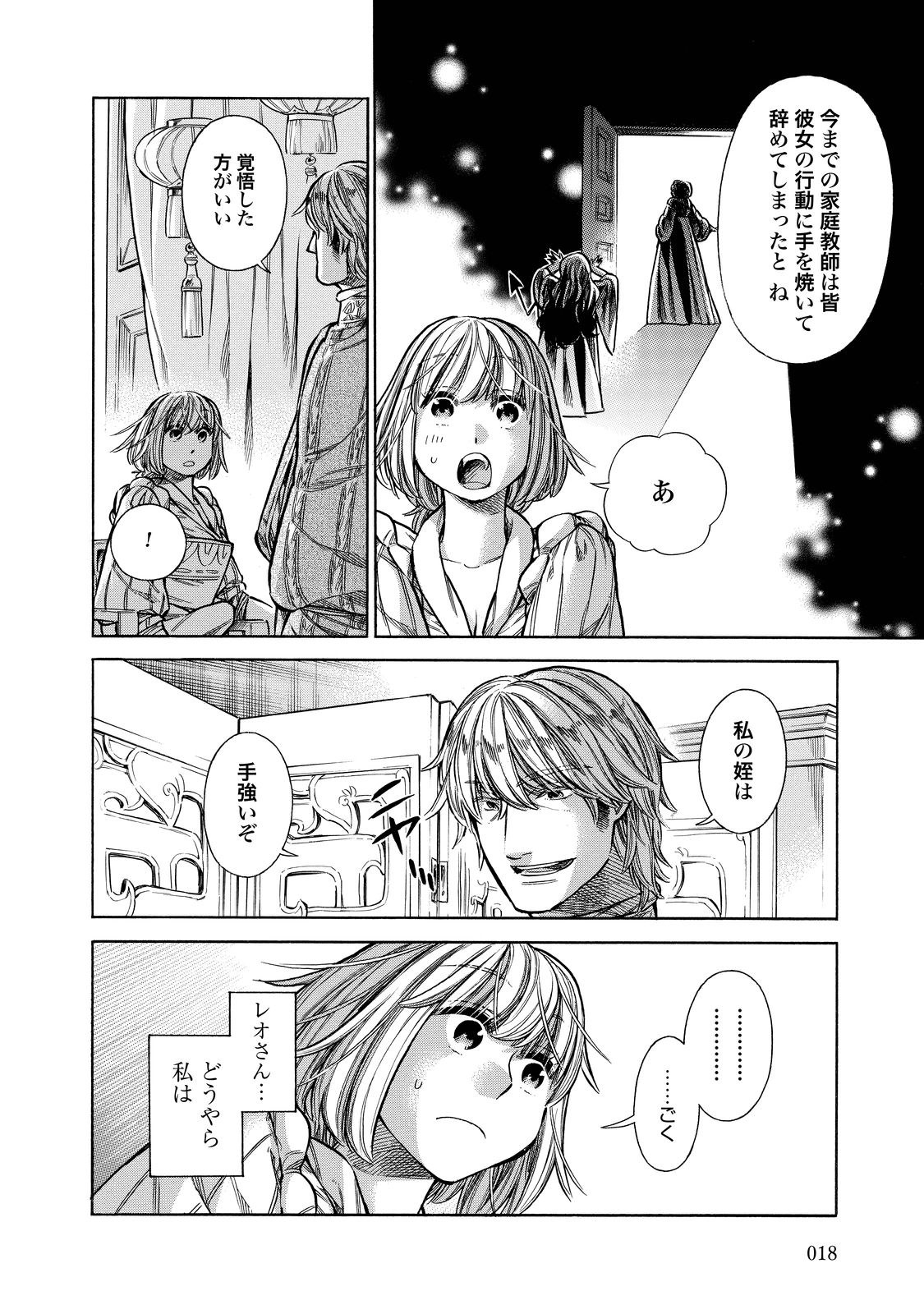 Arte - Chapter 21 - Page 15