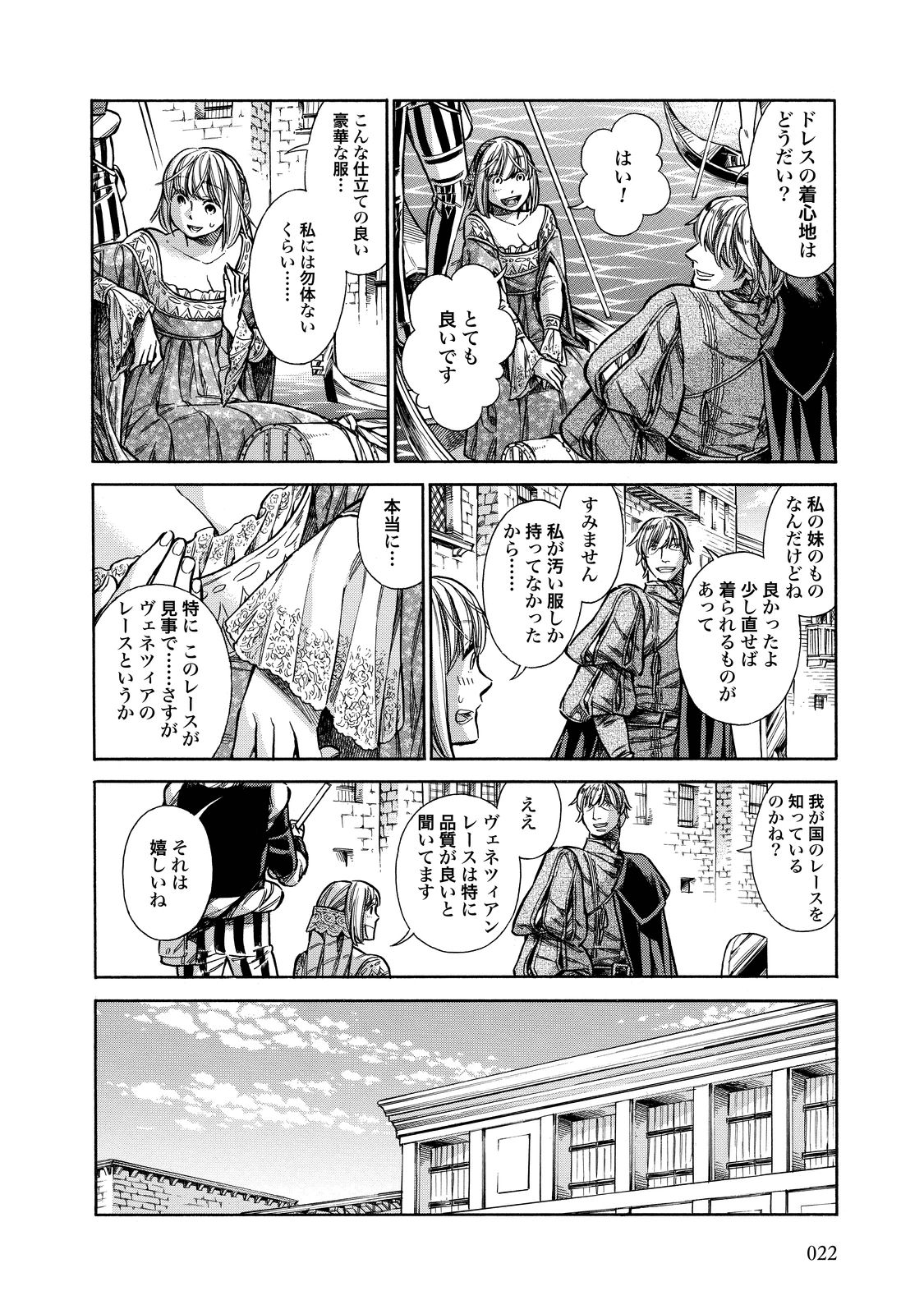 Arte - Chapter 21 - Page 19