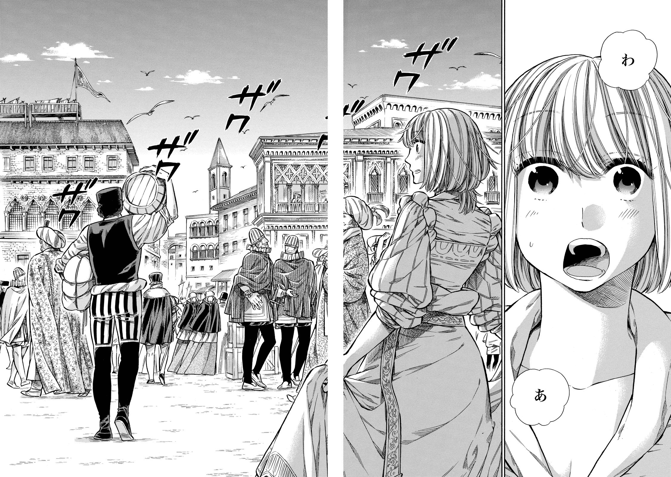 Arte - Chapter 21 - Page 2