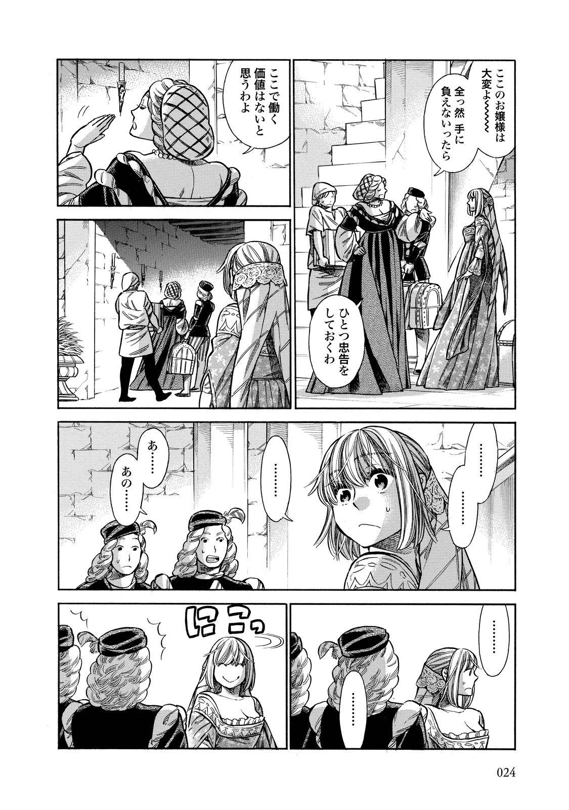 Arte - Chapter 21 - Page 21