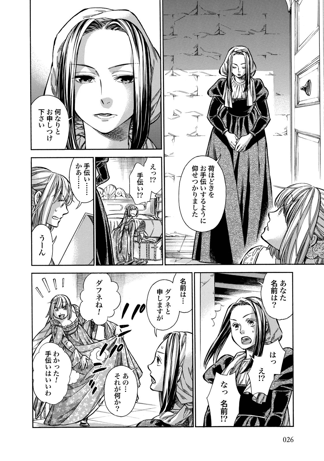 Arte - Chapter 21 - Page 23