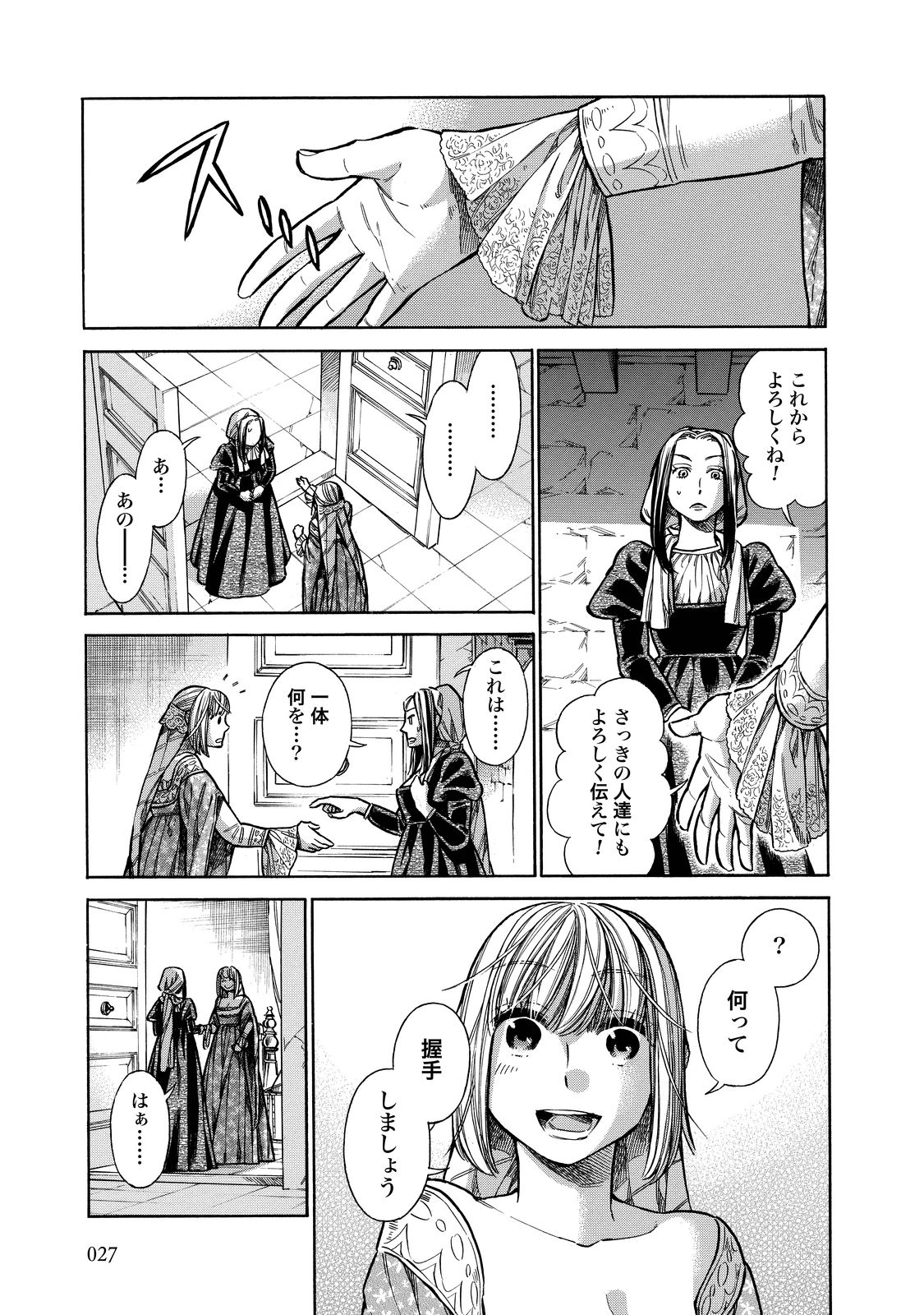 Arte - Chapter 21 - Page 24