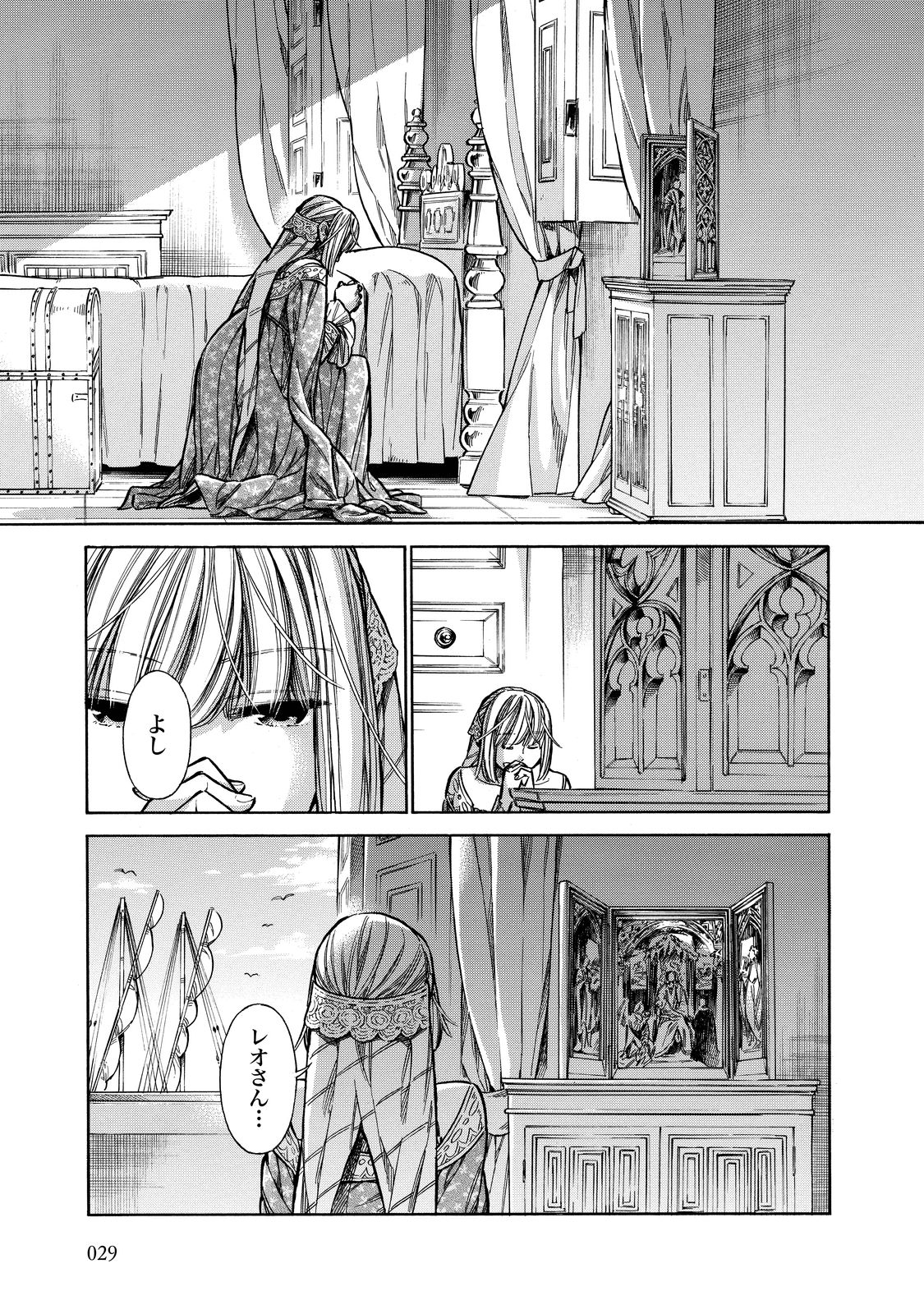 Arte - Chapter 21 - Page 26