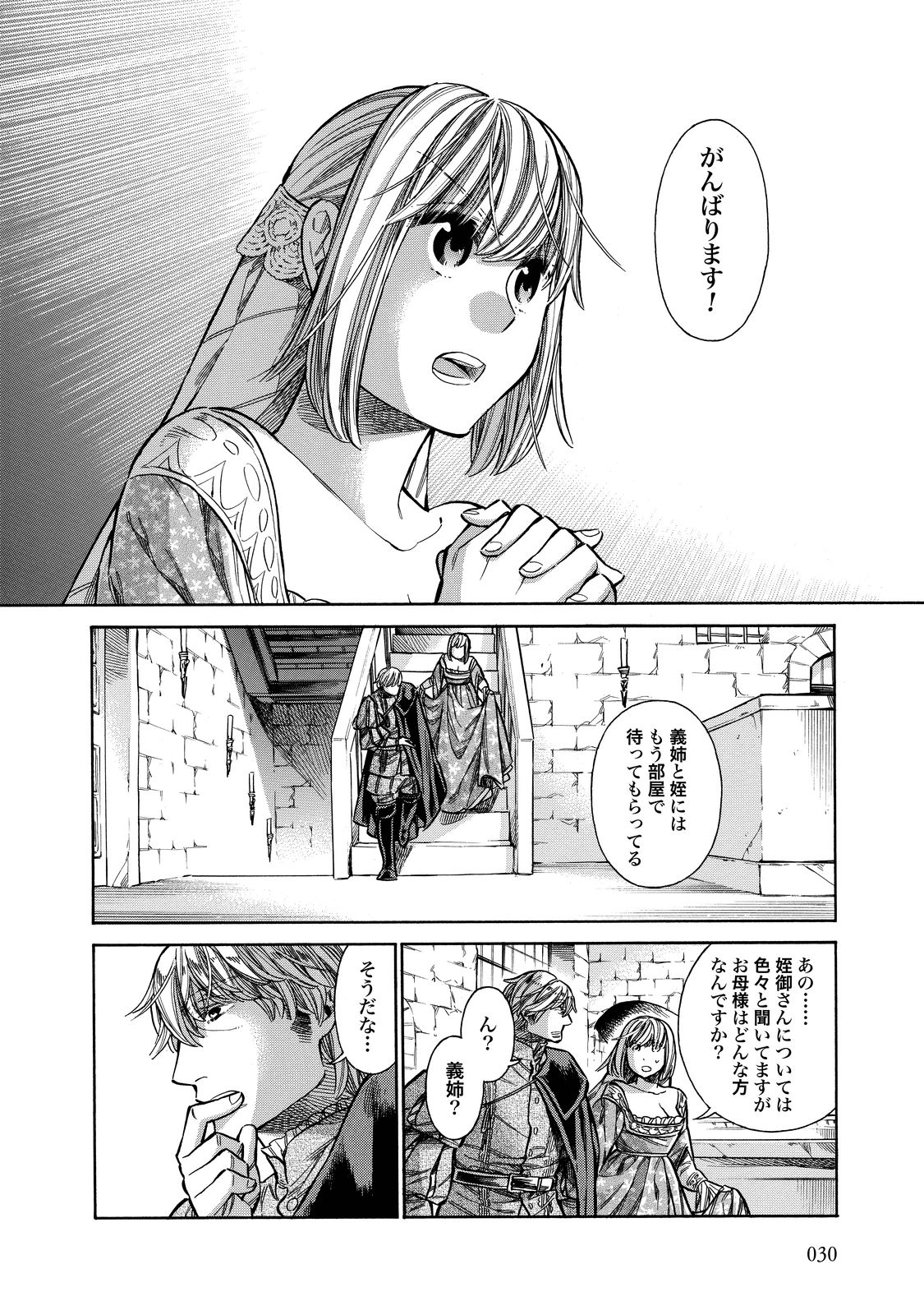 Arte - Chapter 21 - Page 27