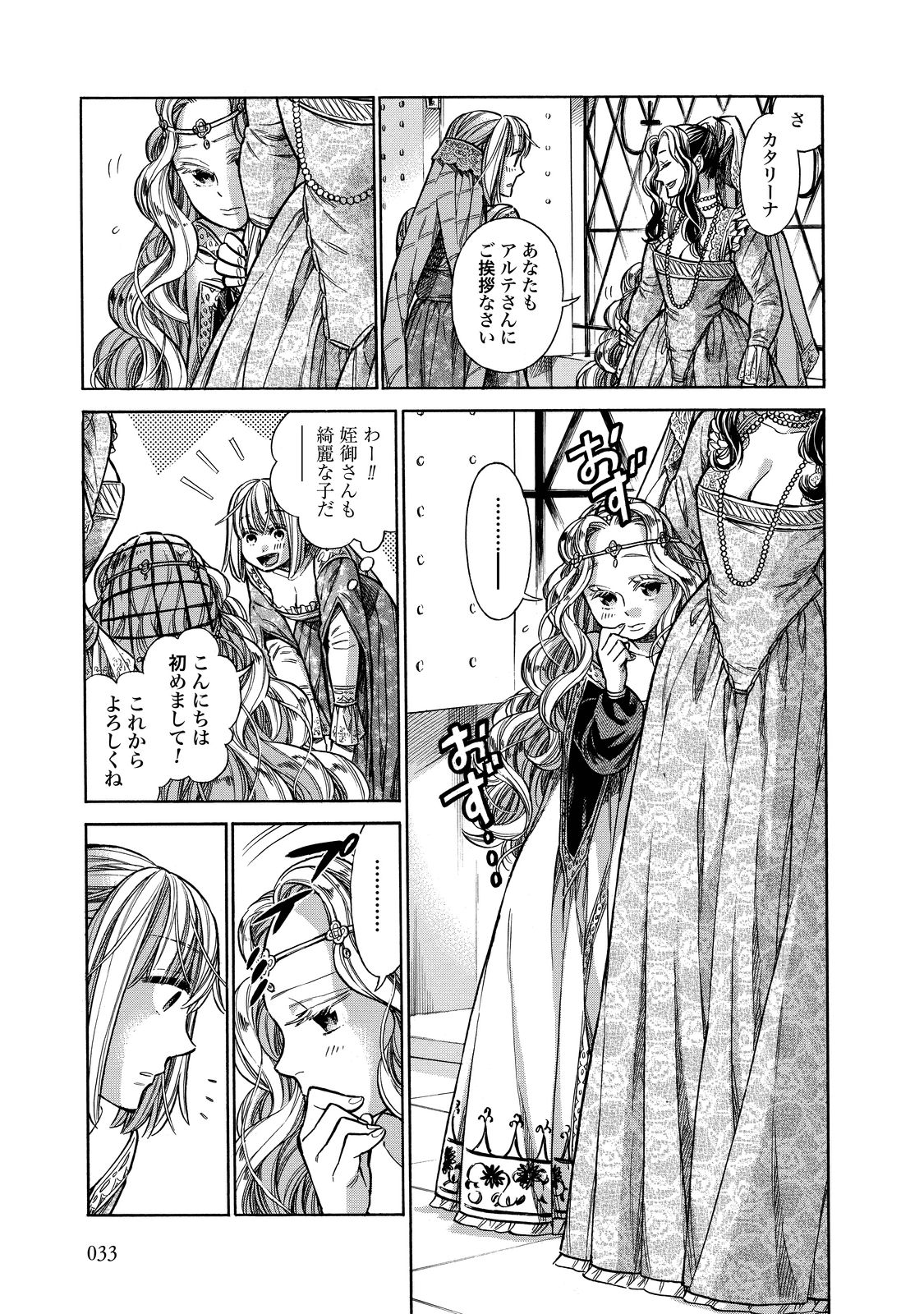 Arte - Chapter 21 - Page 30