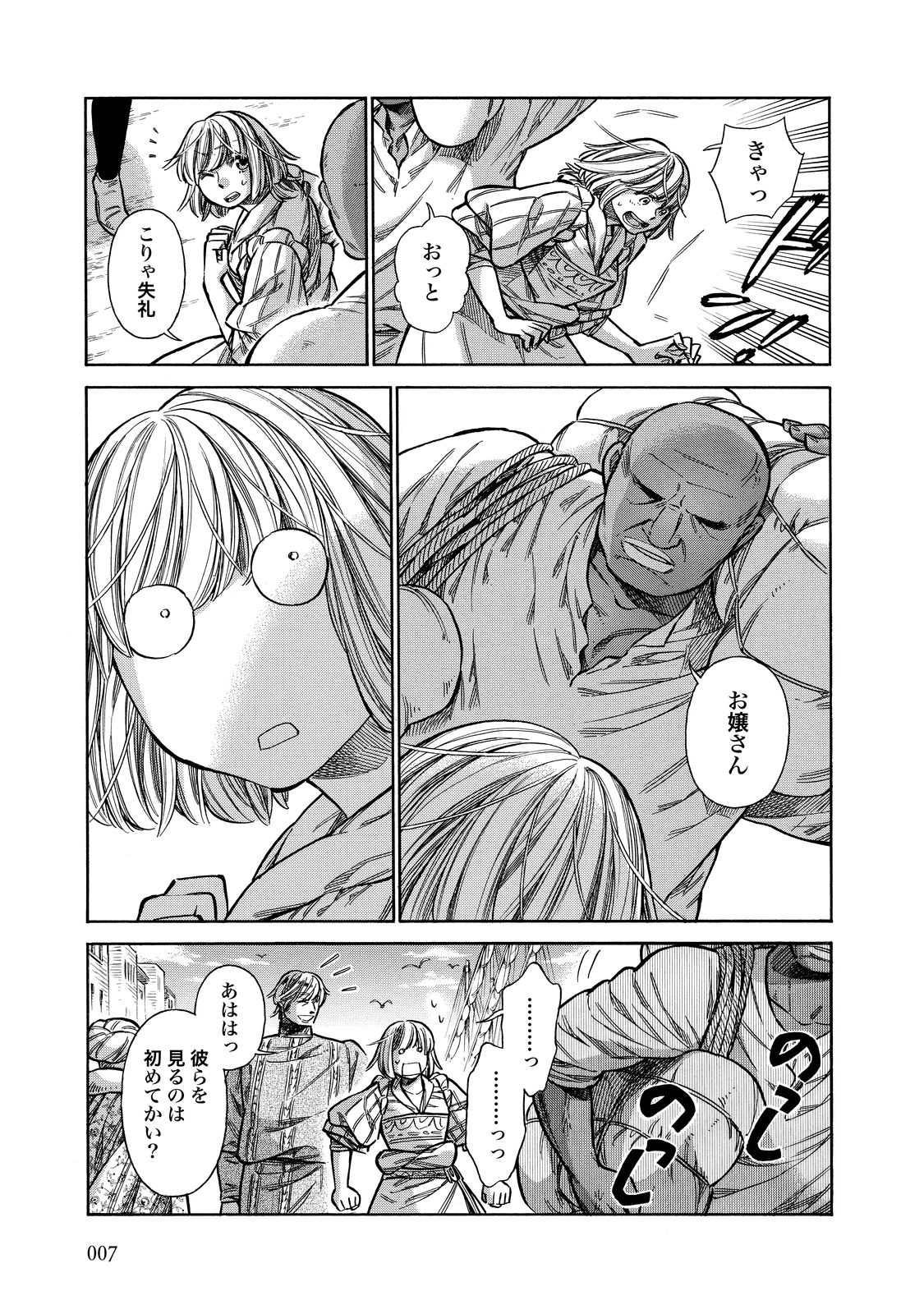 Arte - Chapter 21 - Page 4