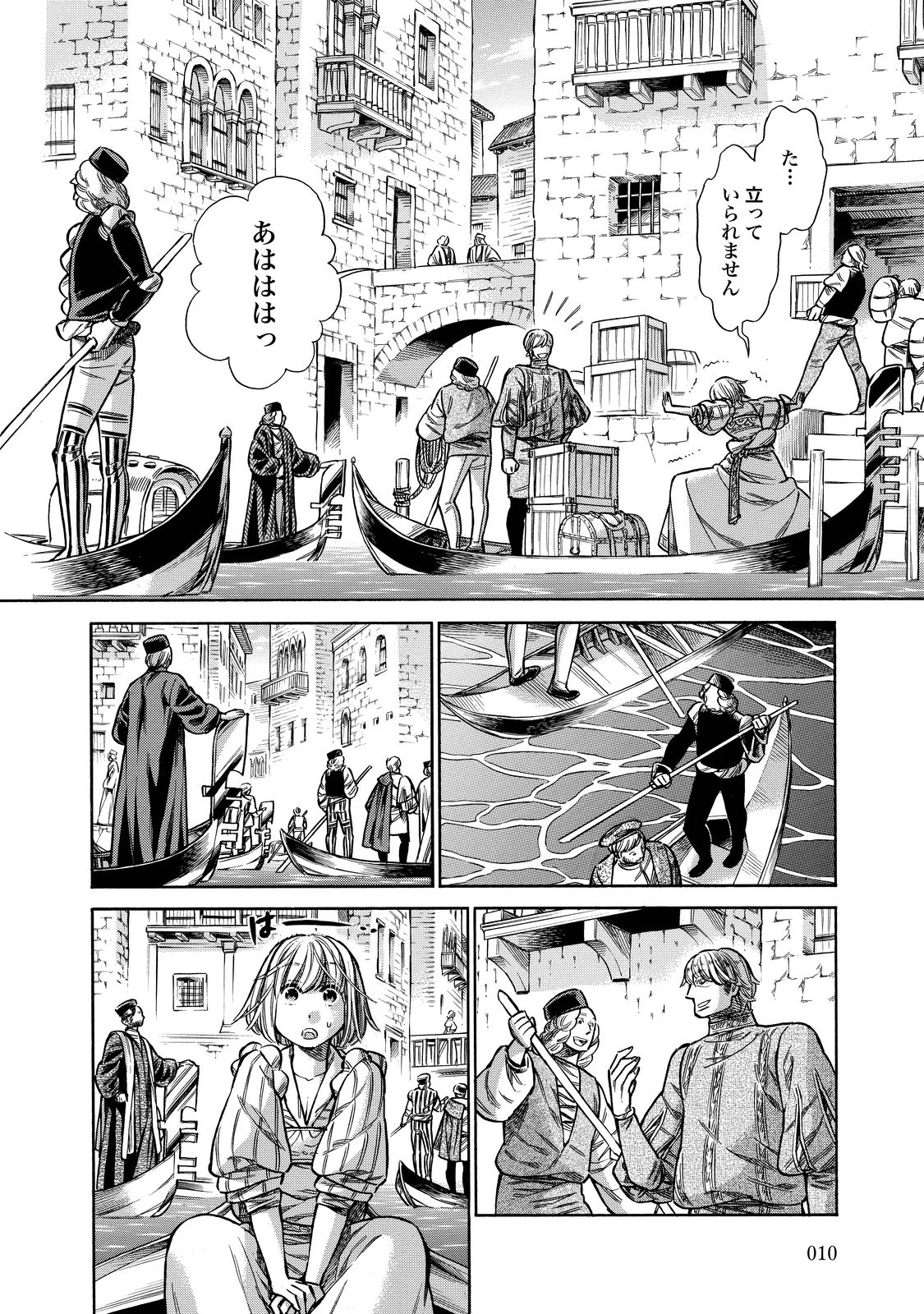 Arte - Chapter 21 - Page 7