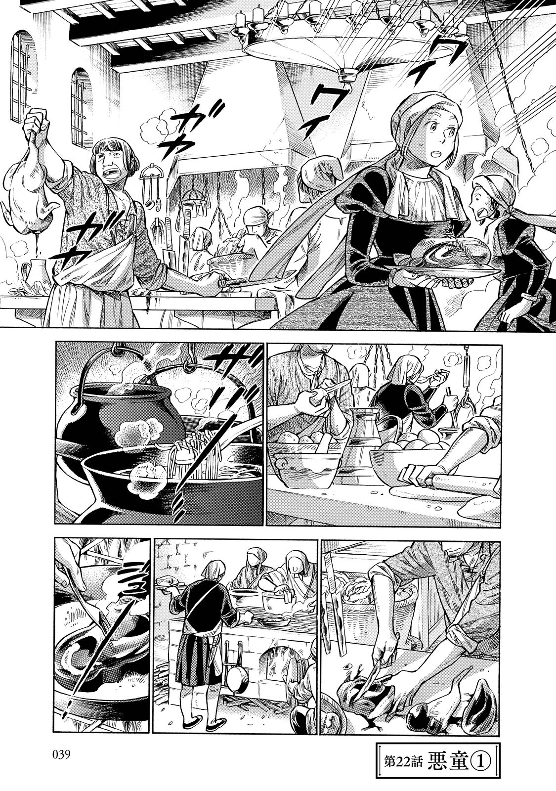 Arte - Chapter 22 - Page 1