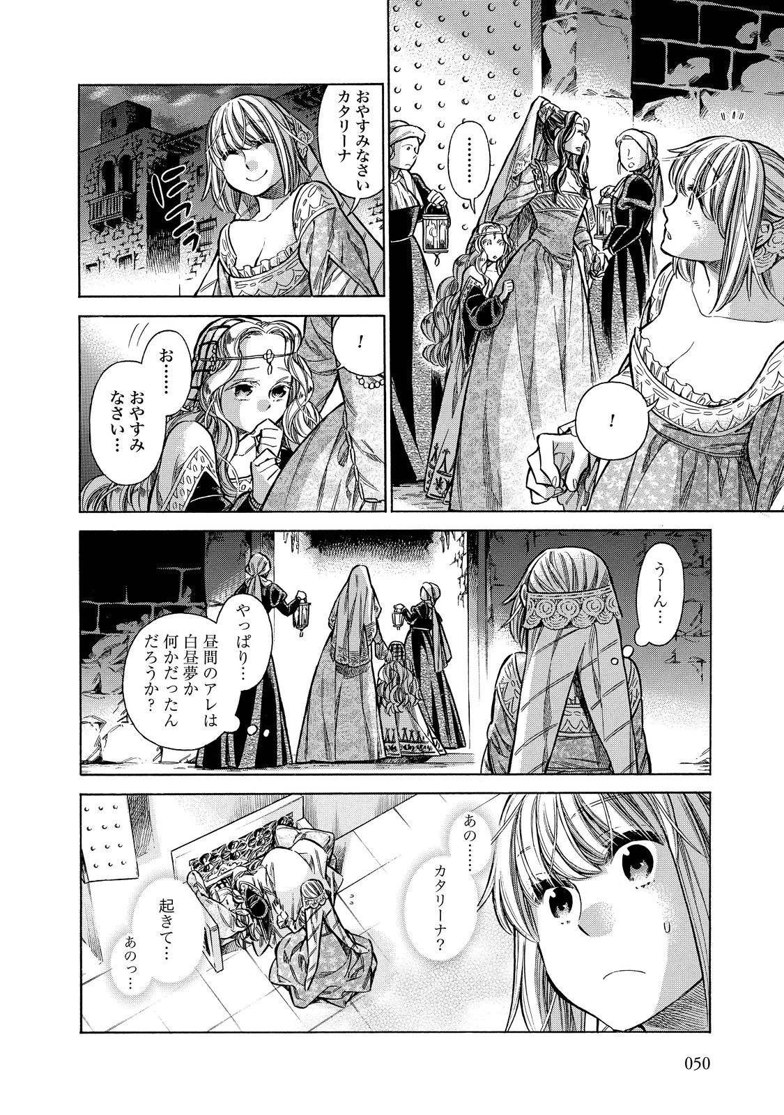 Arte - Chapter 22 - Page 12