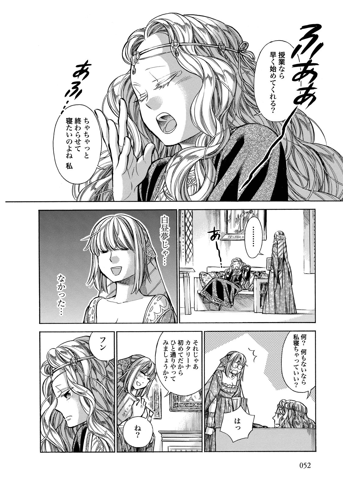 Arte - Chapter 22 - Page 14