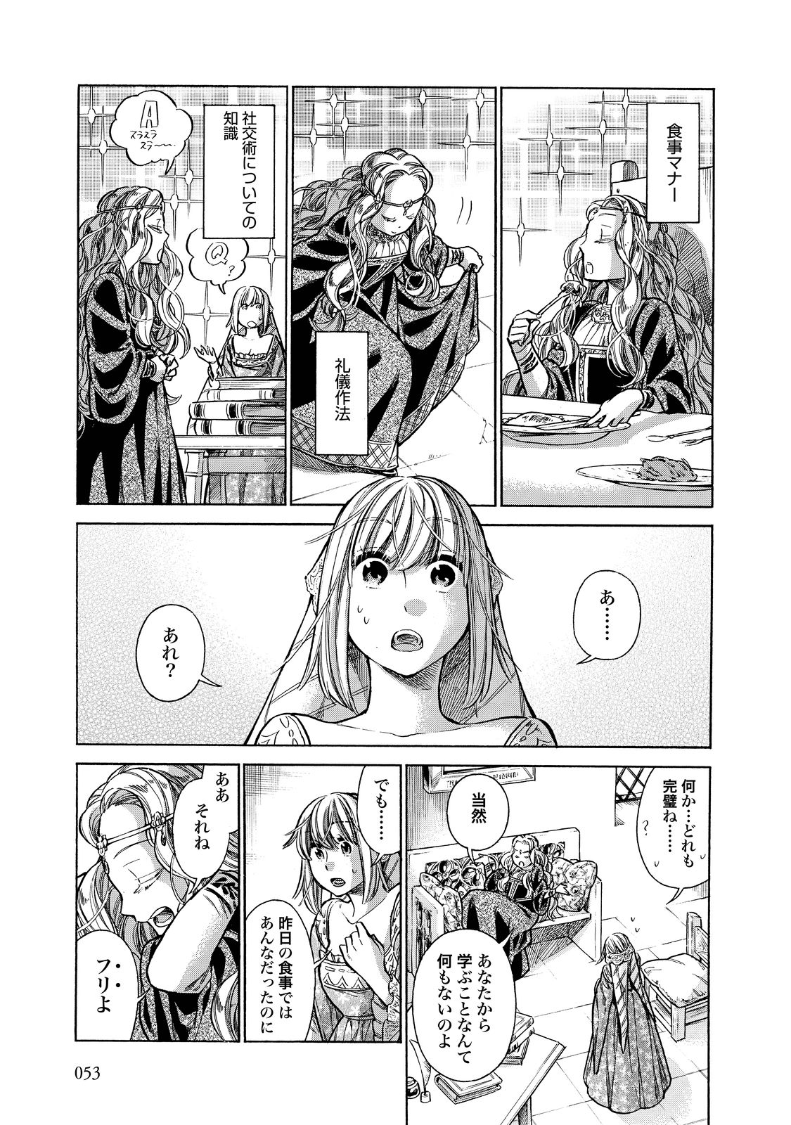 Arte - Chapter 22 - Page 15