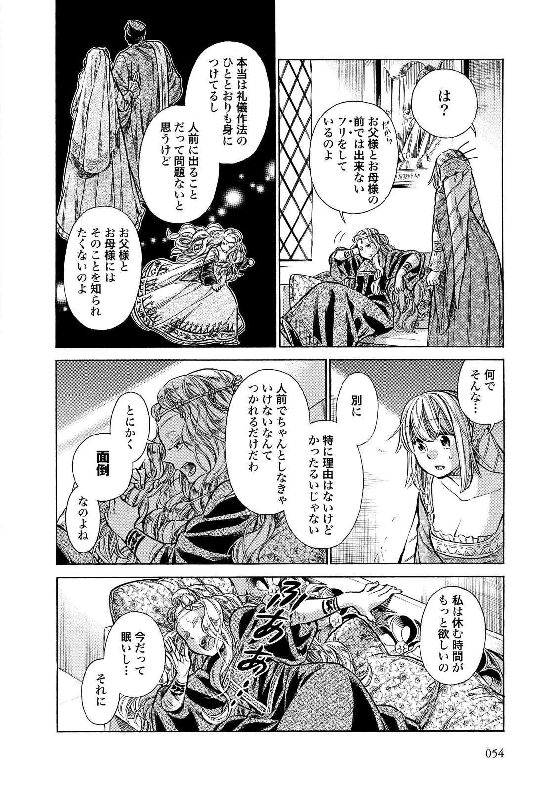 Arte - Chapter 22 - Page 16