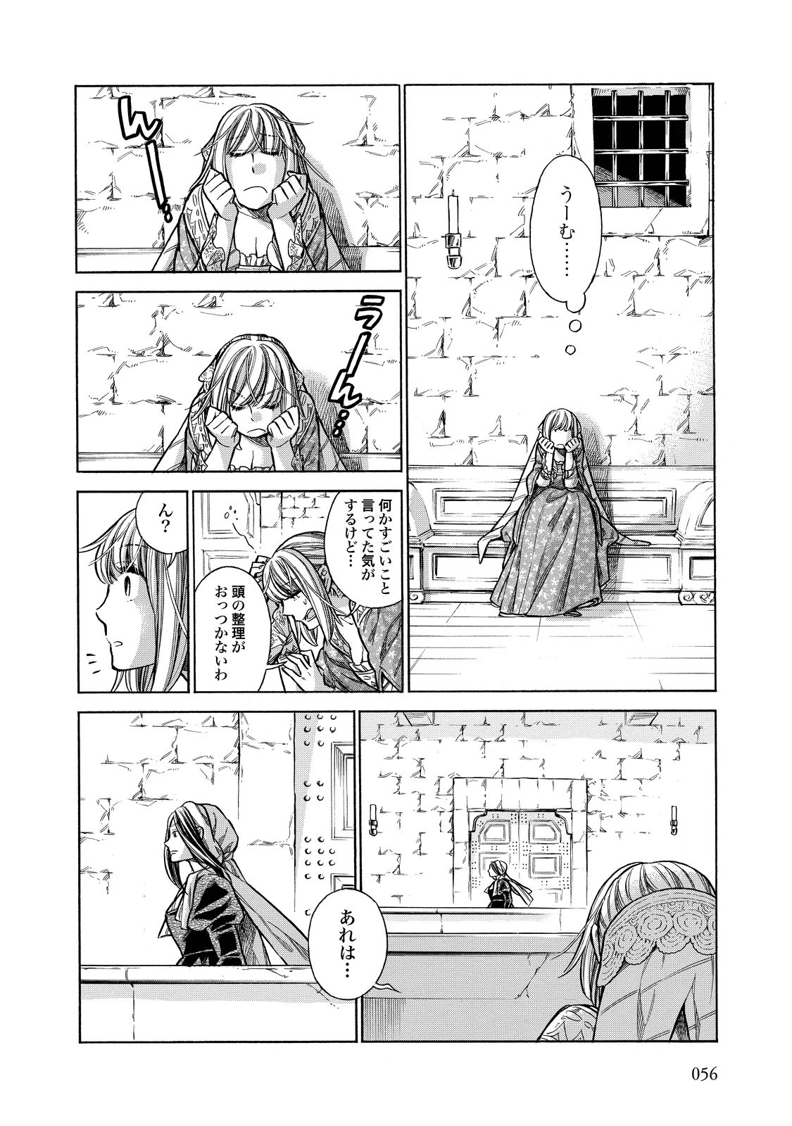 Arte - Chapter 22 - Page 18