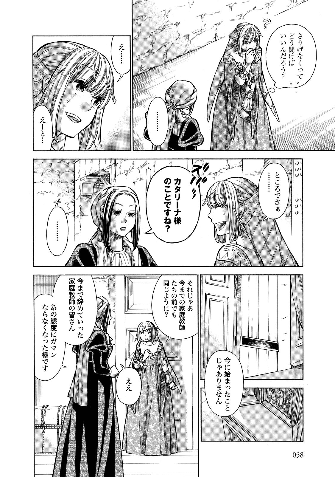 Arte - Chapter 22 - Page 20