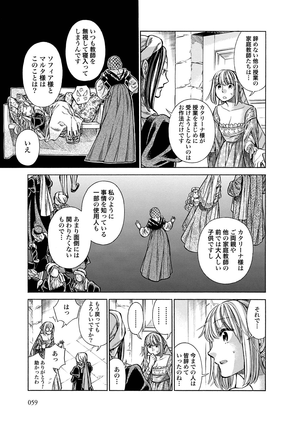 Arte - Chapter 22 - Page 21