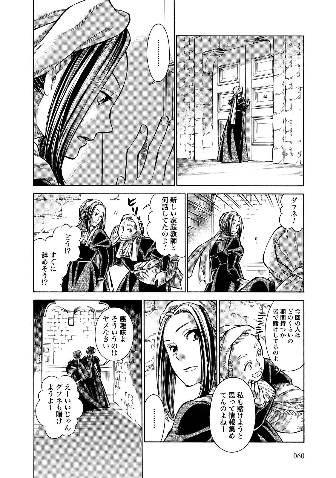 Arte - Chapter 22 - Page 22