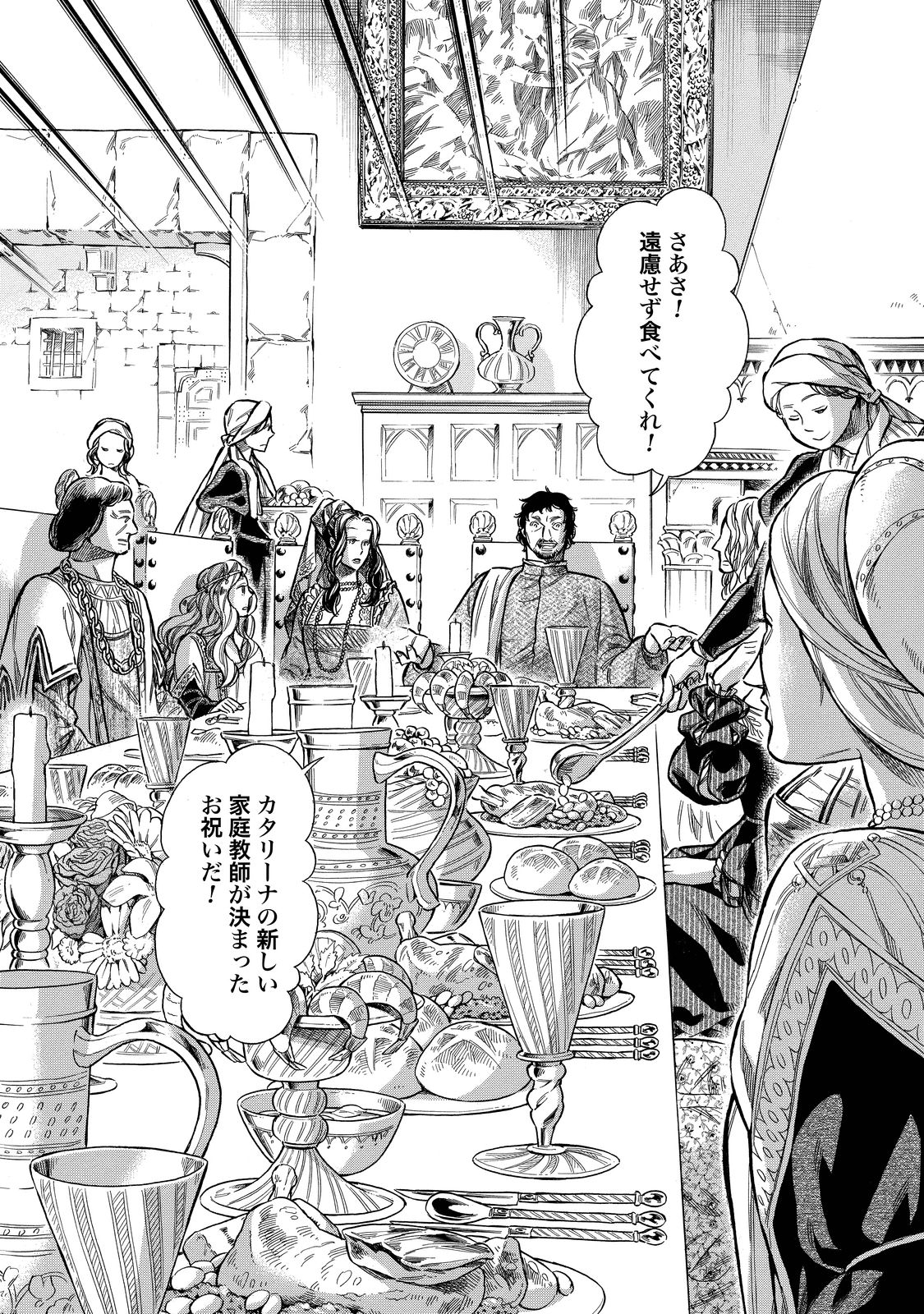 Arte - Chapter 22 - Page 3