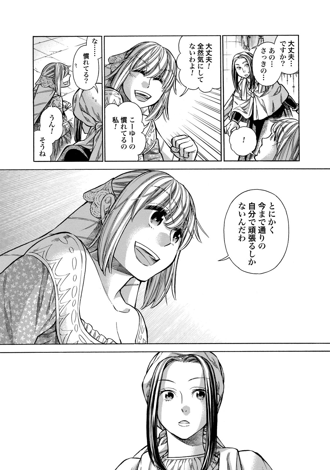 Arte - Chapter 22 - Page 36