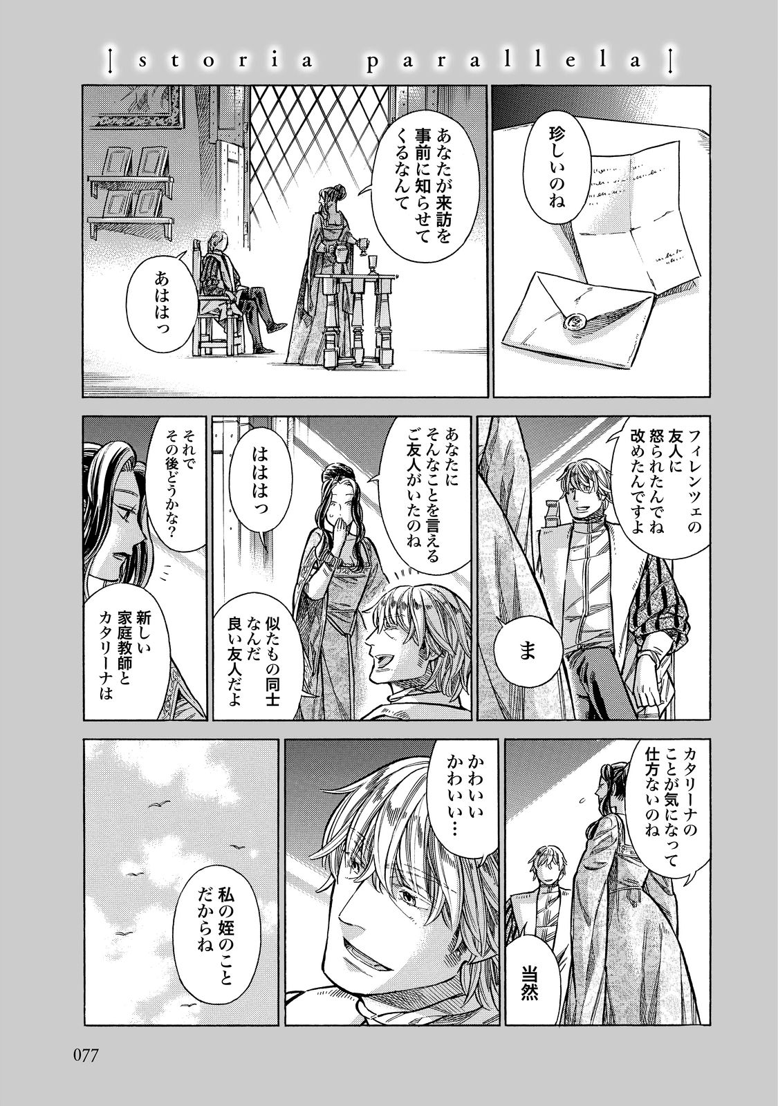 Arte - Chapter 22 - Page 39