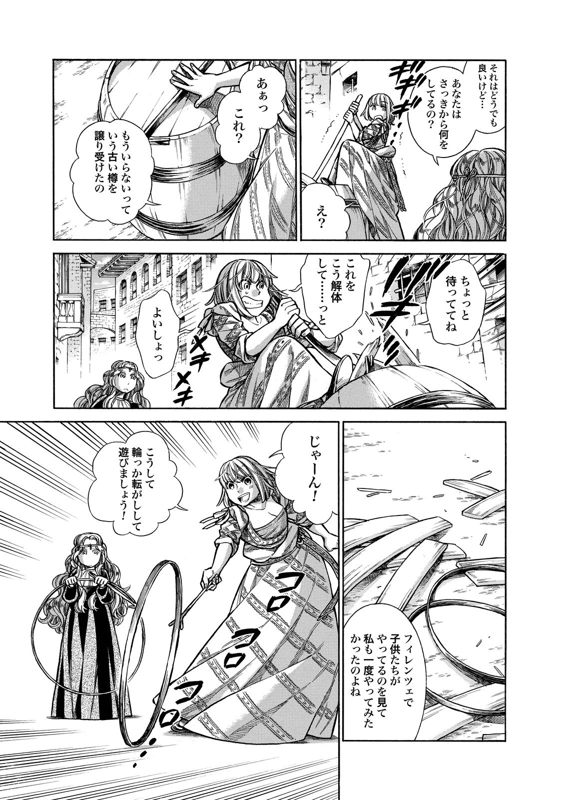 Arte - Chapter 23 - Page 11