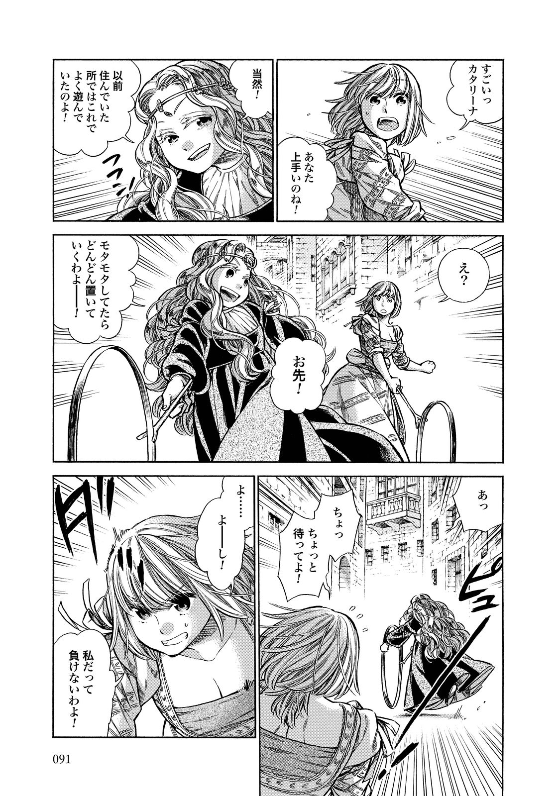 Arte - Chapter 23 - Page 13