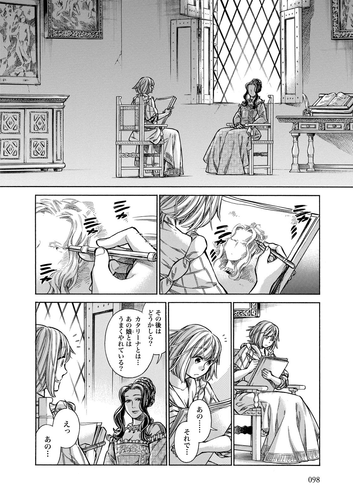 Arte - Chapter 23 - Page 20