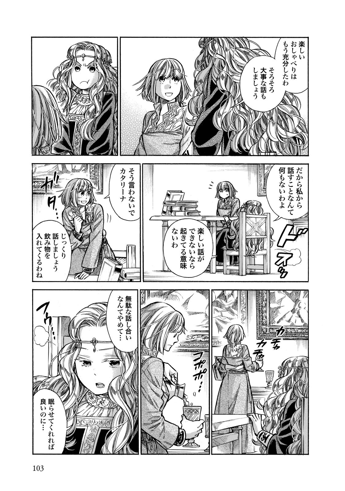 Arte - Chapter 23 - Page 25