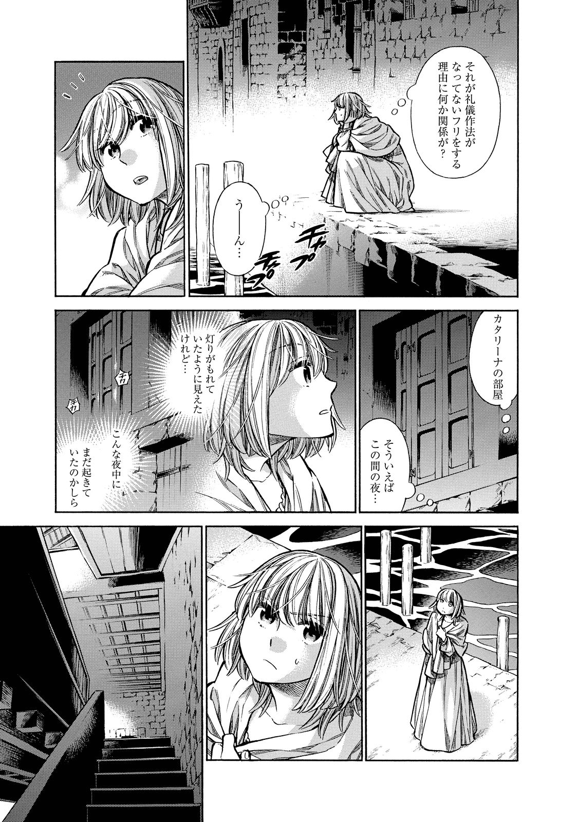 Arte - Chapter 23 - Page 27