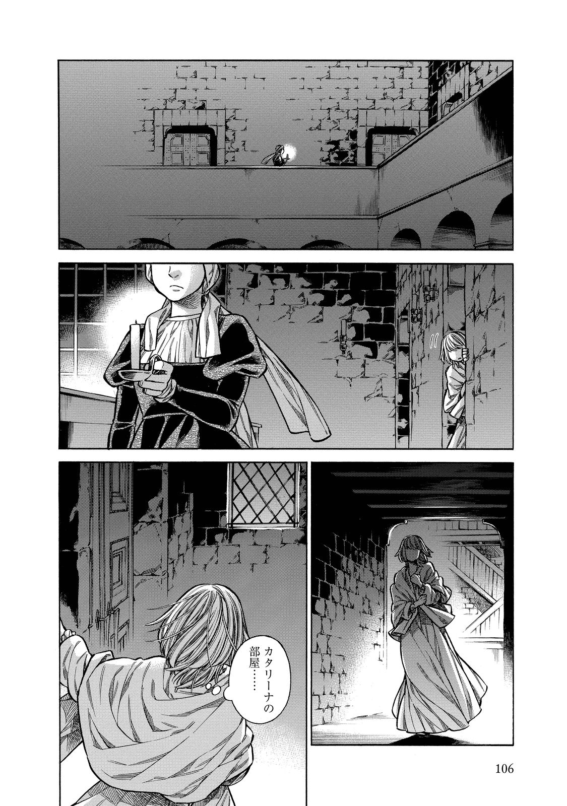 Arte - Chapter 23 - Page 28