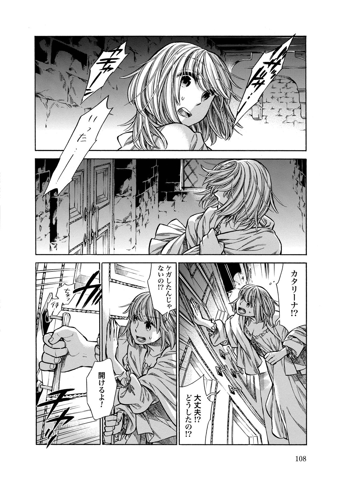 Arte - Chapter 23 - Page 30