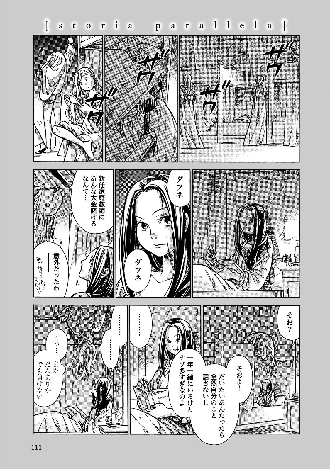 Arte - Chapter 23 - Page 33