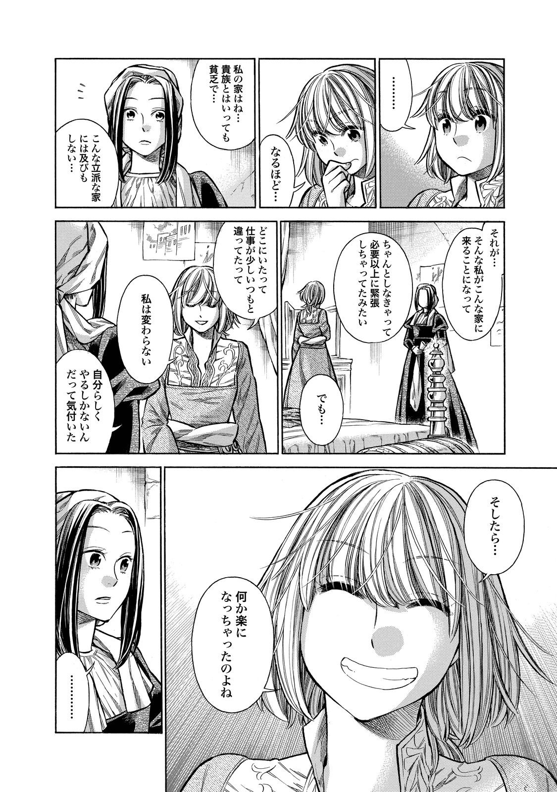 Arte - Chapter 23 - Page 8