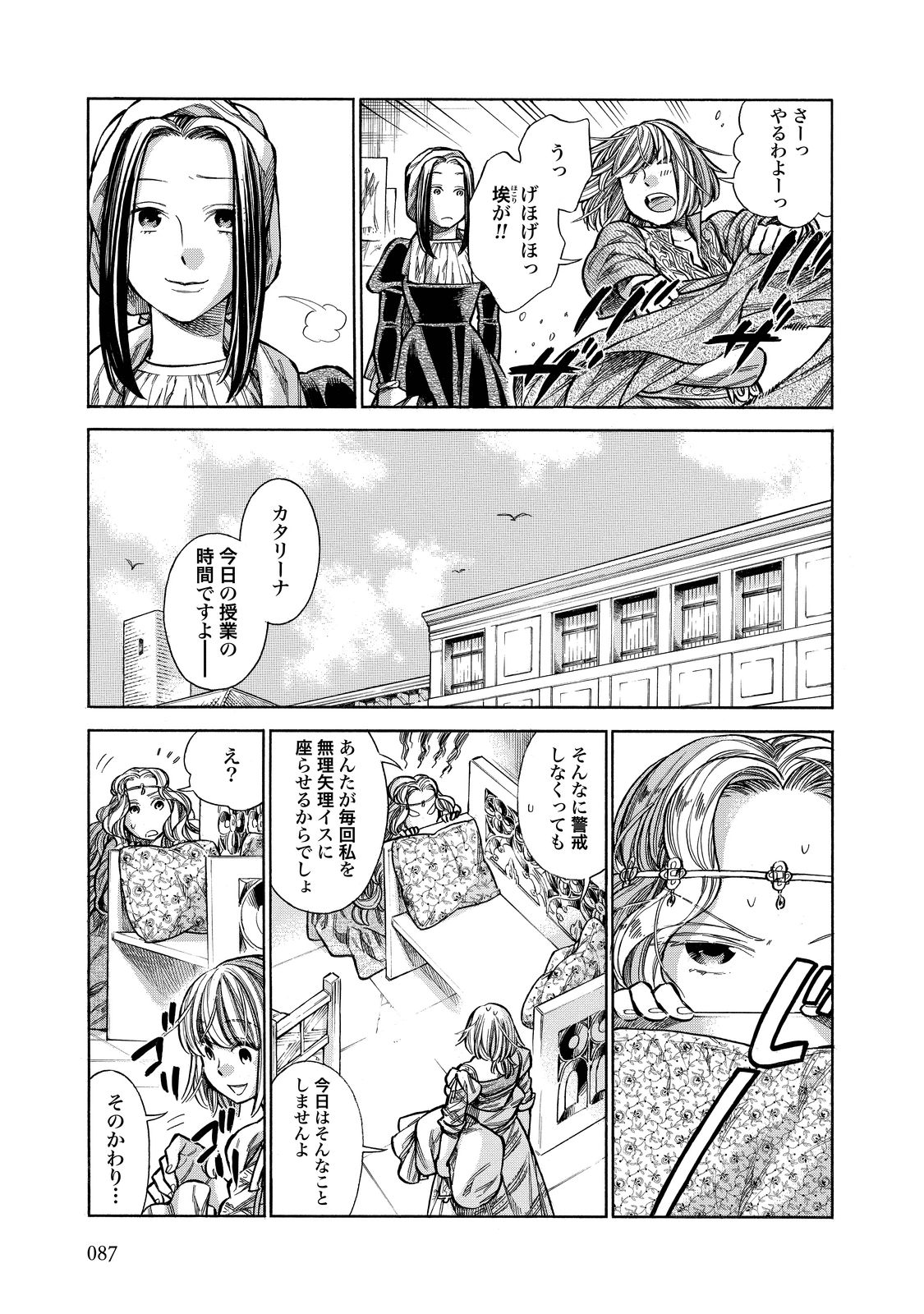 Arte - Chapter 23 - Page 9