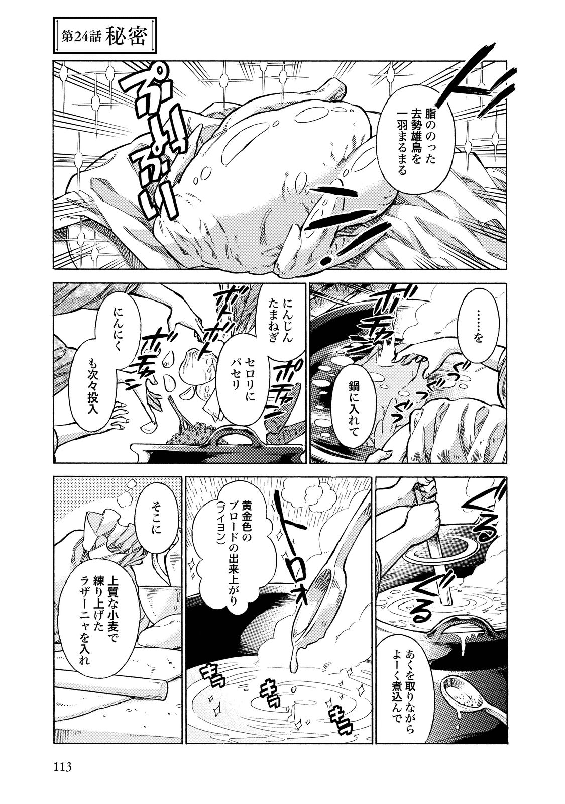 Arte - Chapter 24 - Page 1