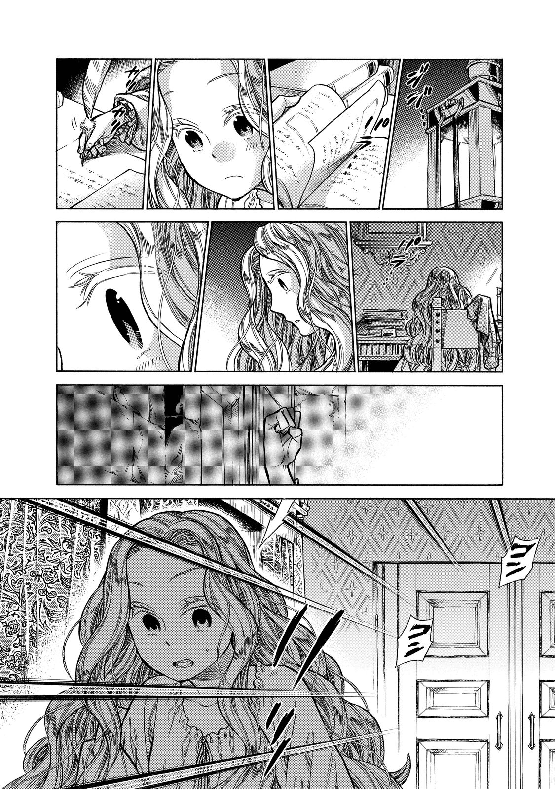 Arte - Chapter 24 - Page 12