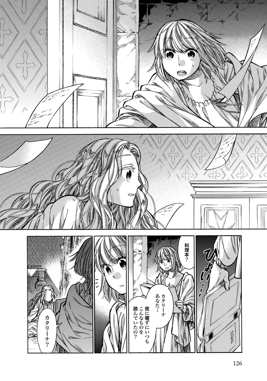 Arte - Chapter 24 - Page 14