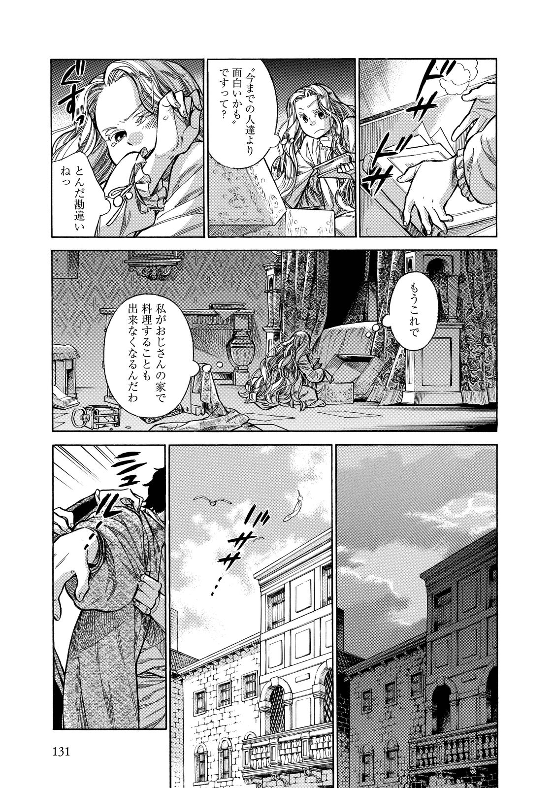 Arte - Chapter 24 - Page 19