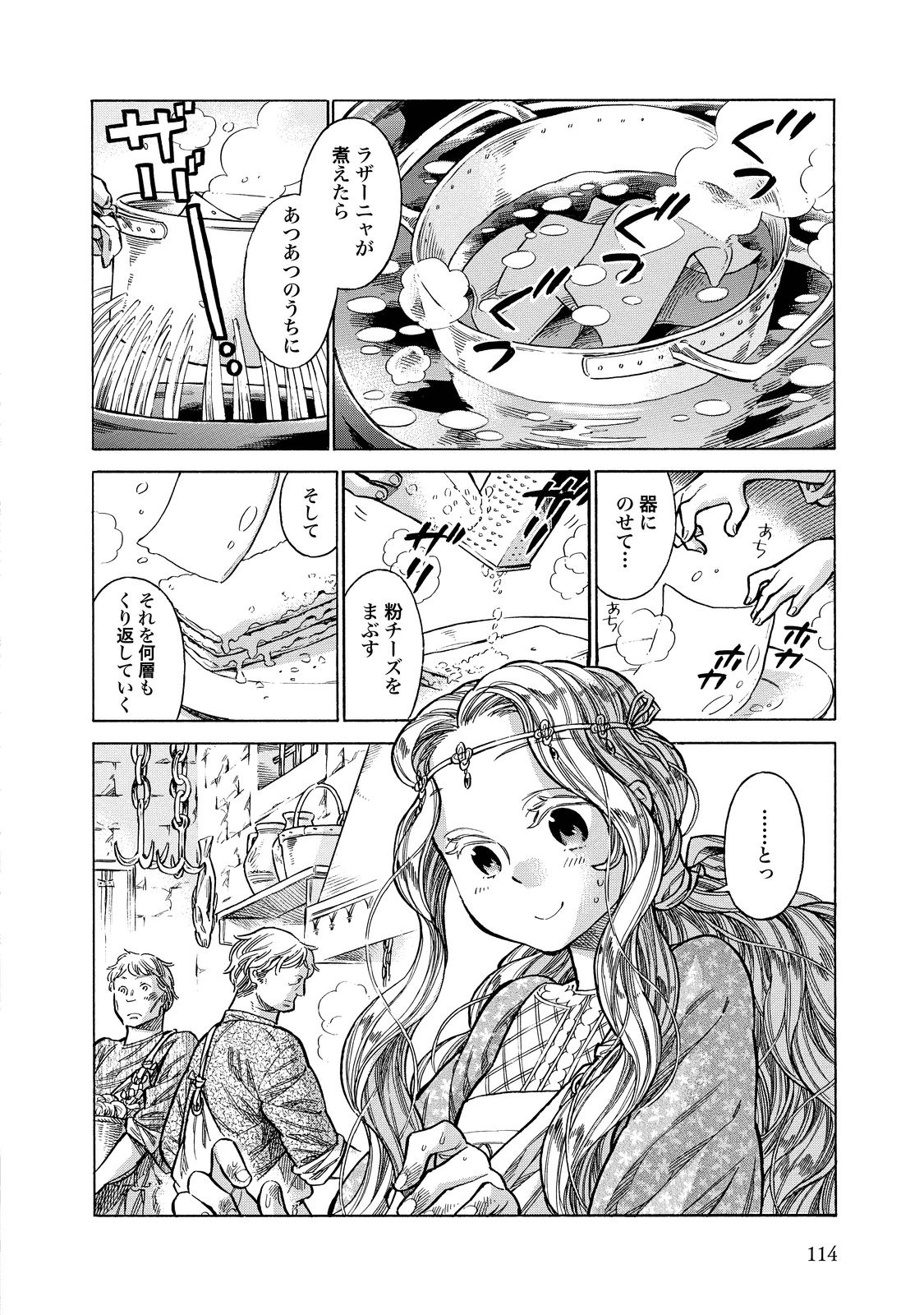 Arte - Chapter 24 - Page 2