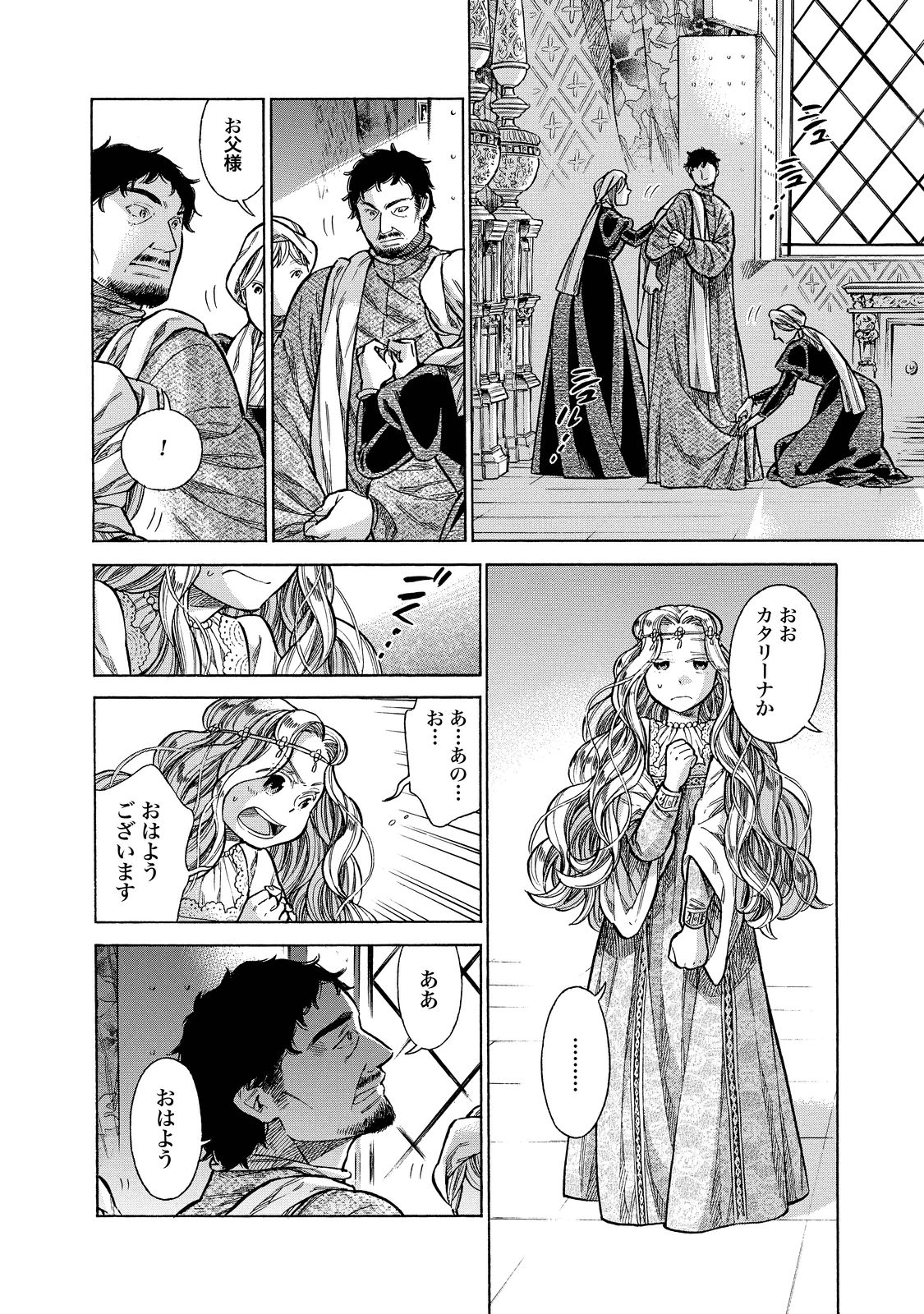 Arte - Chapter 24 - Page 20