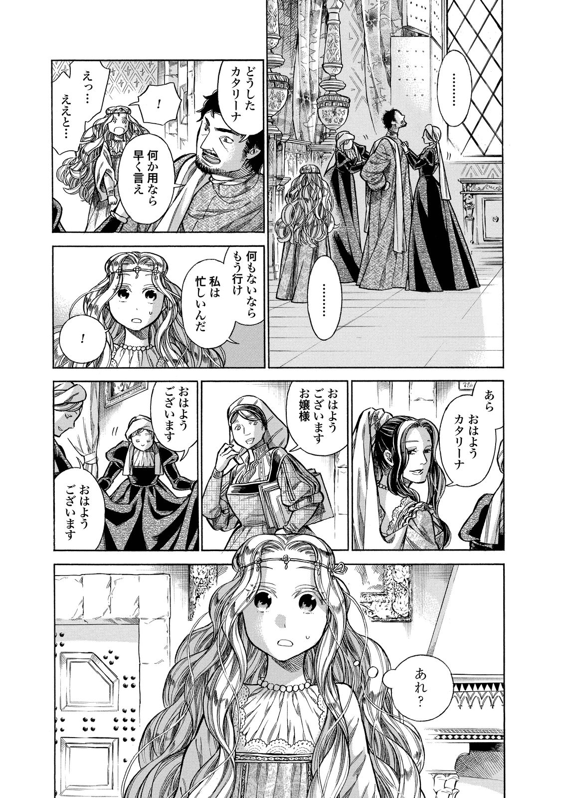 Arte - Chapter 24 - Page 21