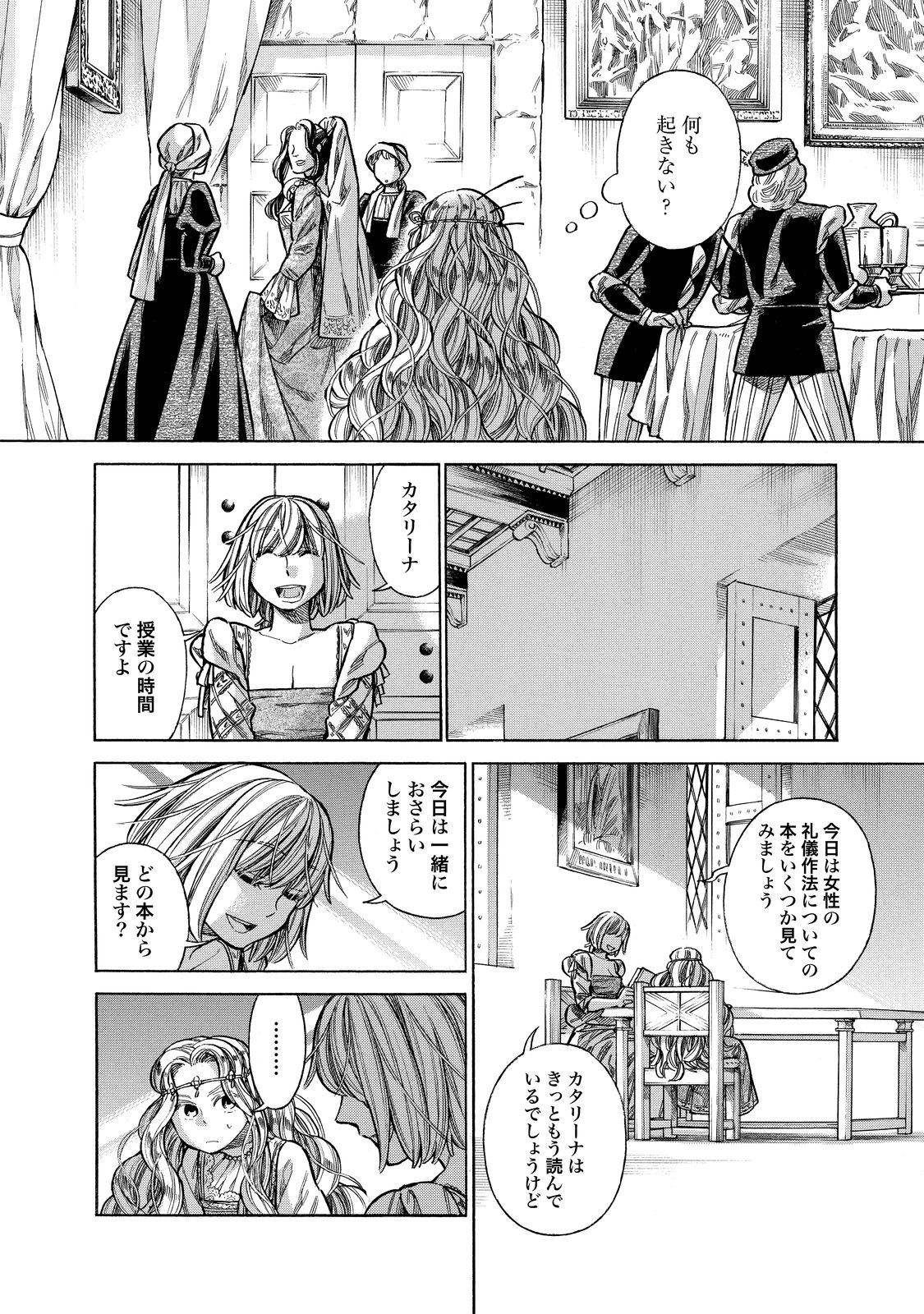 Arte - Chapter 24 - Page 22