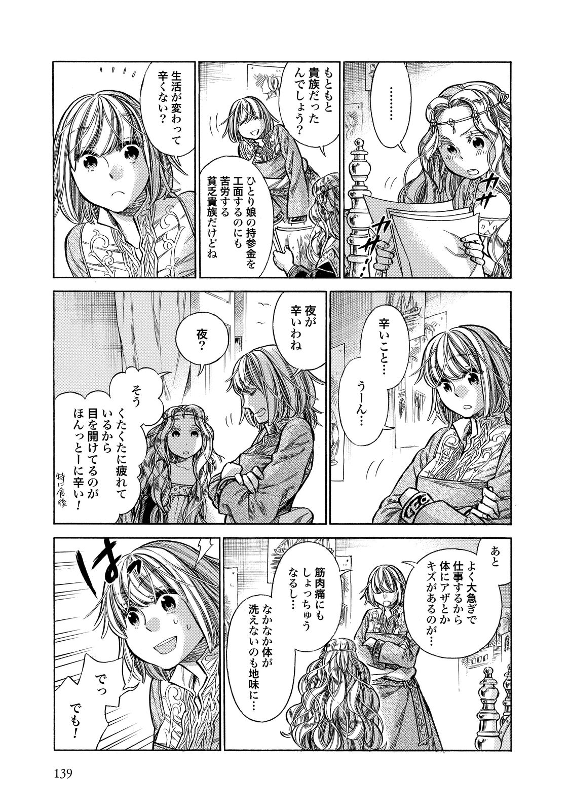 Arte - Chapter 24 - Page 27