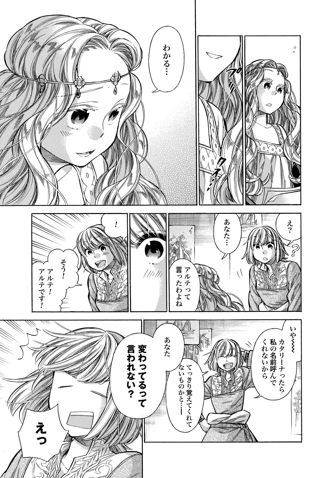 Arte - Chapter 24 - Page 29